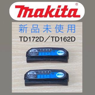 マキタ(Makita)のマキタ純正 インパクト用 スイッチプレート　TD172D／TD162D 新品激安(工具/メンテナンス)