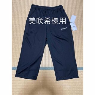 ケイパ(Kaepa)の【未使用品】Kaepa 7分丈 ジャージパンツ 黒 レディース Lサイズ(その他)