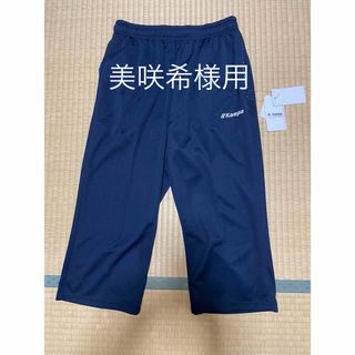 ケイパ(Kaepa)の【未使用品】Kaepa 7分丈 ジャージパンツ 紺 レディース Lサイズ(その他)