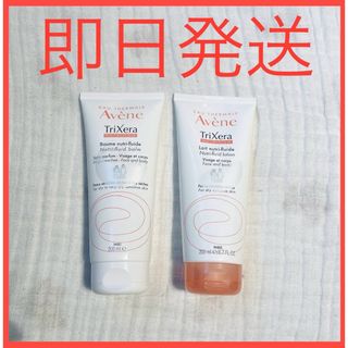 アベンヌ(Avene)の早い者勝ち‼️アベンヌ トリクセラNTフルイドクリーム&ミルク各200mlセット(ボディクリーム)