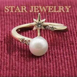 スタージュエリー(STAR JEWELRY)のスタージュエリー クロッシングスター リング k10 パール ホワイトトパーズ(リング(指輪))