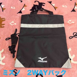 ミズノ(MIZUNO)のミズノ　2WAYバック　非売品(バッグ)