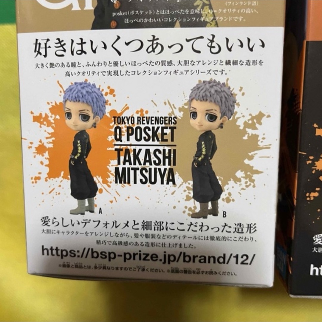 東京リベンジャーズ(トウキョウリベンジャーズ)の東リベ  三ツ谷 隆 Qposket  A Bカラー 2種セット  フィギュア エンタメ/ホビーのフィギュア(アニメ/ゲーム)の商品写真