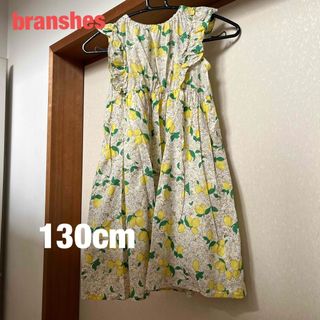 ブランシェス(Branshes)のレモン柄ワンピース　130cm(ワンピース)