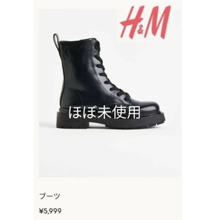 エイチアンドエム(H&M)の【ほぼ未使用】今季✨H&M レースアップ ボリューム アンクルブーツ(ブーツ)