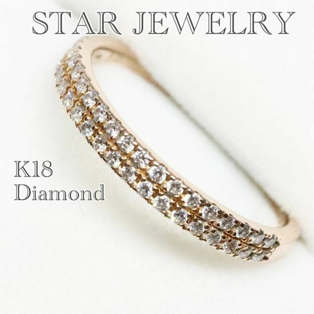 STAR JEWELRY(スタージュエリー)のスタージュエリー k18 マイクロセッティング ダイヤ リング レディースのアクセサリー(リング(指輪))の商品写真