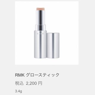 RMK☆グロースティックGD(フェイスカラー)