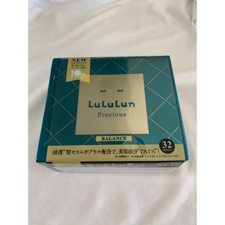 ルルルン(LuLuLun)のルルルンプレシャス　グリーン(パック/フェイスマスク)