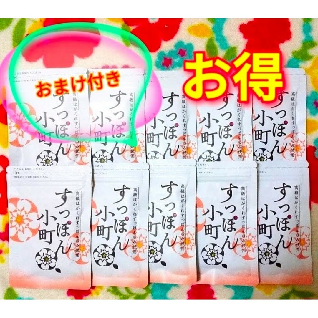 202510即購入大歓迎です【届きたて・おまけ付き】すっぽん小町 １０袋