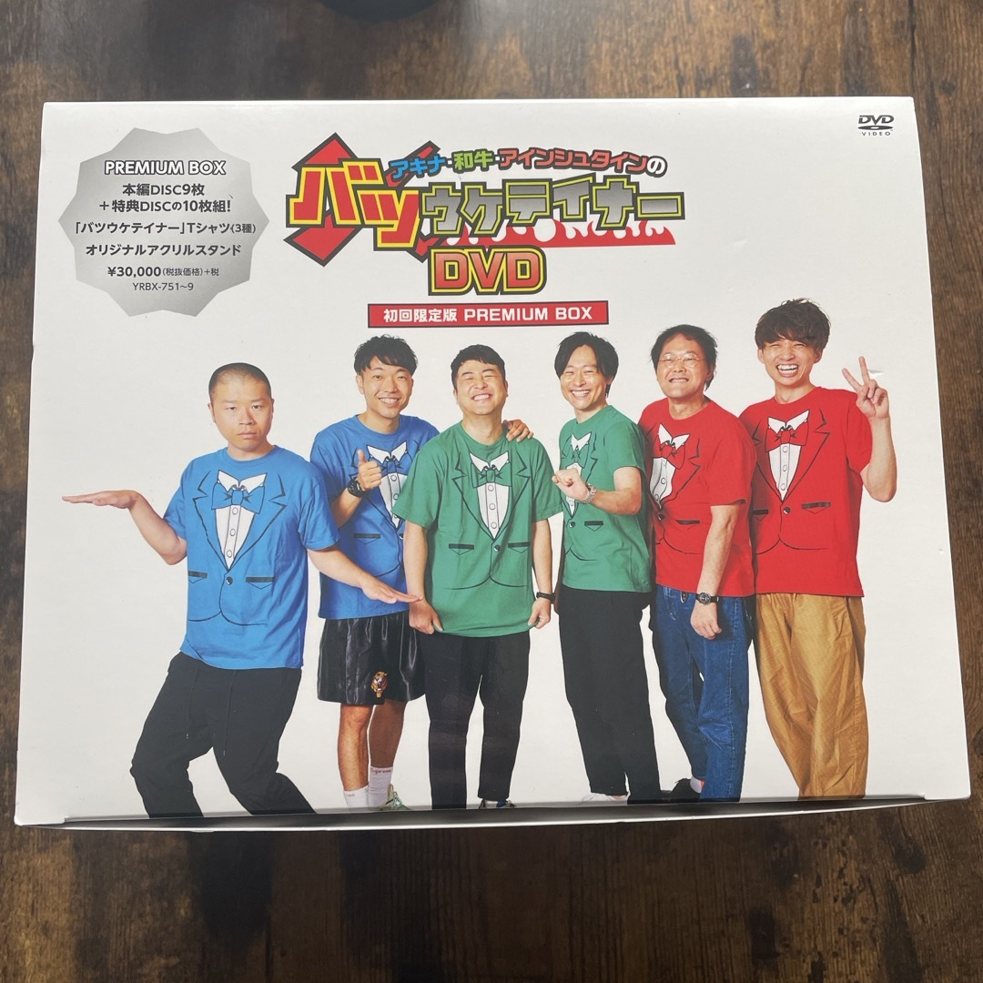 バツウケテイナー DVD 初回限定盤　プレミアムボックスDVD/ブルーレイ