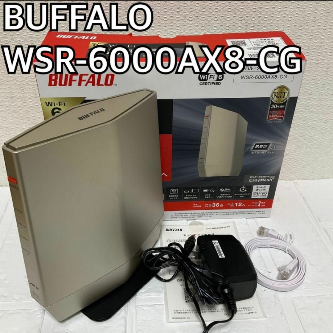 芸能人愛用 BUFFALO Wi-Fi6 WSR バッファロー IPv6 バッファロー Wi-Fi