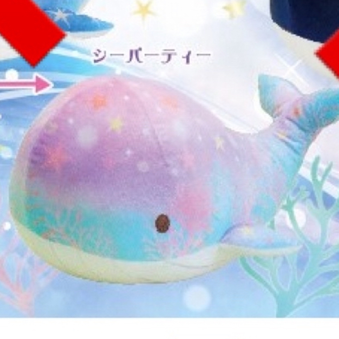 ゆめいろクジラ　ウルトラBIG スーパージャンボぬいぐるみ抱き枕クッションタグ付 エンタメ/ホビーのおもちゃ/ぬいぐるみ(ぬいぐるみ)の商品写真