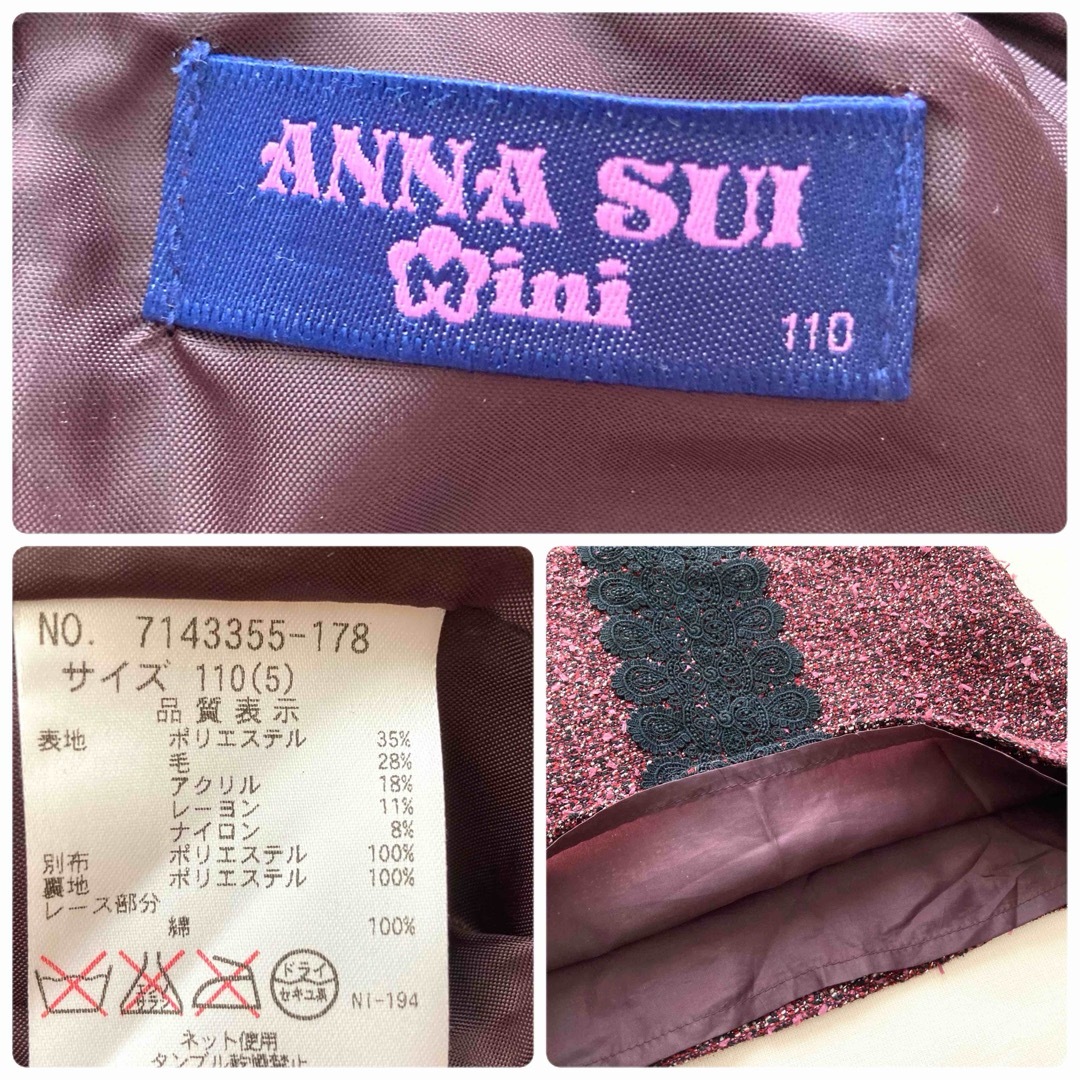 ANNA SUI mini(アナスイミニ)の998 アナスイミニ　エスニックなブラックレース＊妖艶なツイード生地ワンピース キッズ/ベビー/マタニティのキッズ服女の子用(90cm~)(ワンピース)の商品写真