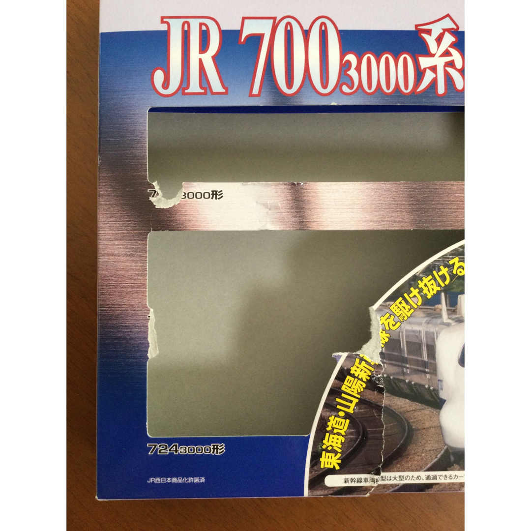 TOMIX(トミックス)のTOMIX  Nゲージ JR700系3000形東海道・山陽新幹線のぞみ エンタメ/ホビーのおもちゃ/ぬいぐるみ(鉄道模型)の商品写真