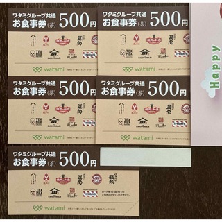 ワタミ(ワタミ)の和民　ワタミ　株主優待　お食事券　¥2,500(レストラン/食事券)