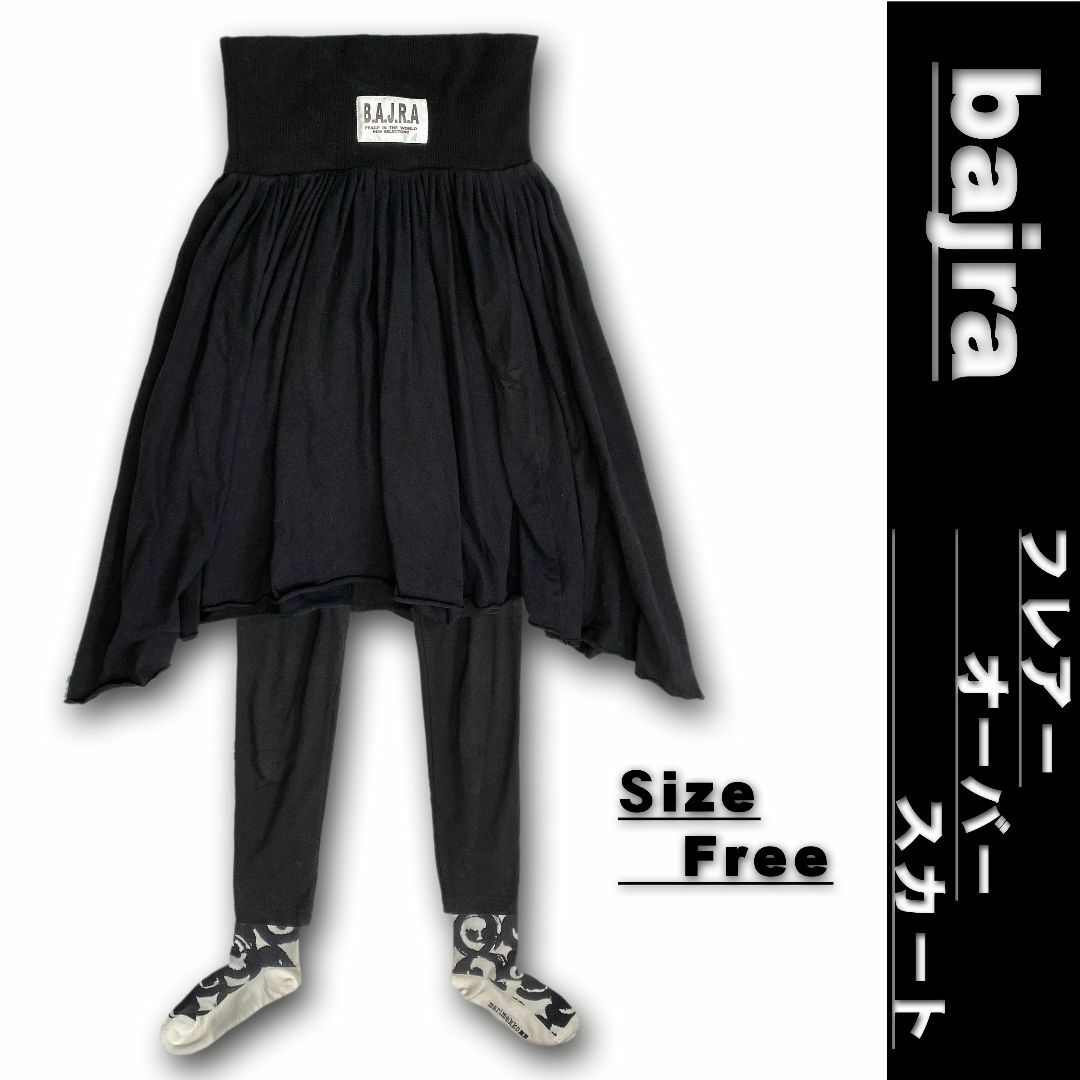 BAJRA(バジュラ)のbajra バジュラ ギャザー フレアー 変形オーバースカート　黒　Free レディースのスカート(ひざ丈スカート)の商品写真