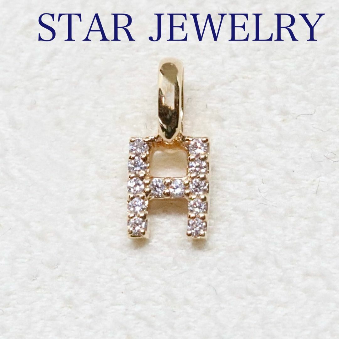 STAR JEWELRY(スタージュエリー)のスタージュエリー K18 ダイヤ DIAMOND INITIAL CHARM レディースのアクセサリー(チャーム)の商品写真