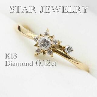 スタージュエリー(STAR JEWELRY)のスタージュエリー k18 星 ダイヤモンド リング 0.12ct(リング(指輪))