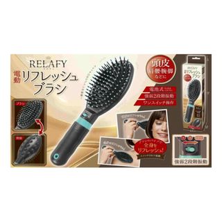 【送料込み】RELAFY リラフィ 電動リフレッシュブラシ(日用品/生活雑貨)