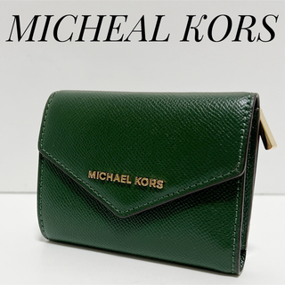 マイケルコース(Michael Kors)のMICHEAL KORS マイケルコース 財布 折り財布 グリーン コンパクト(財布)