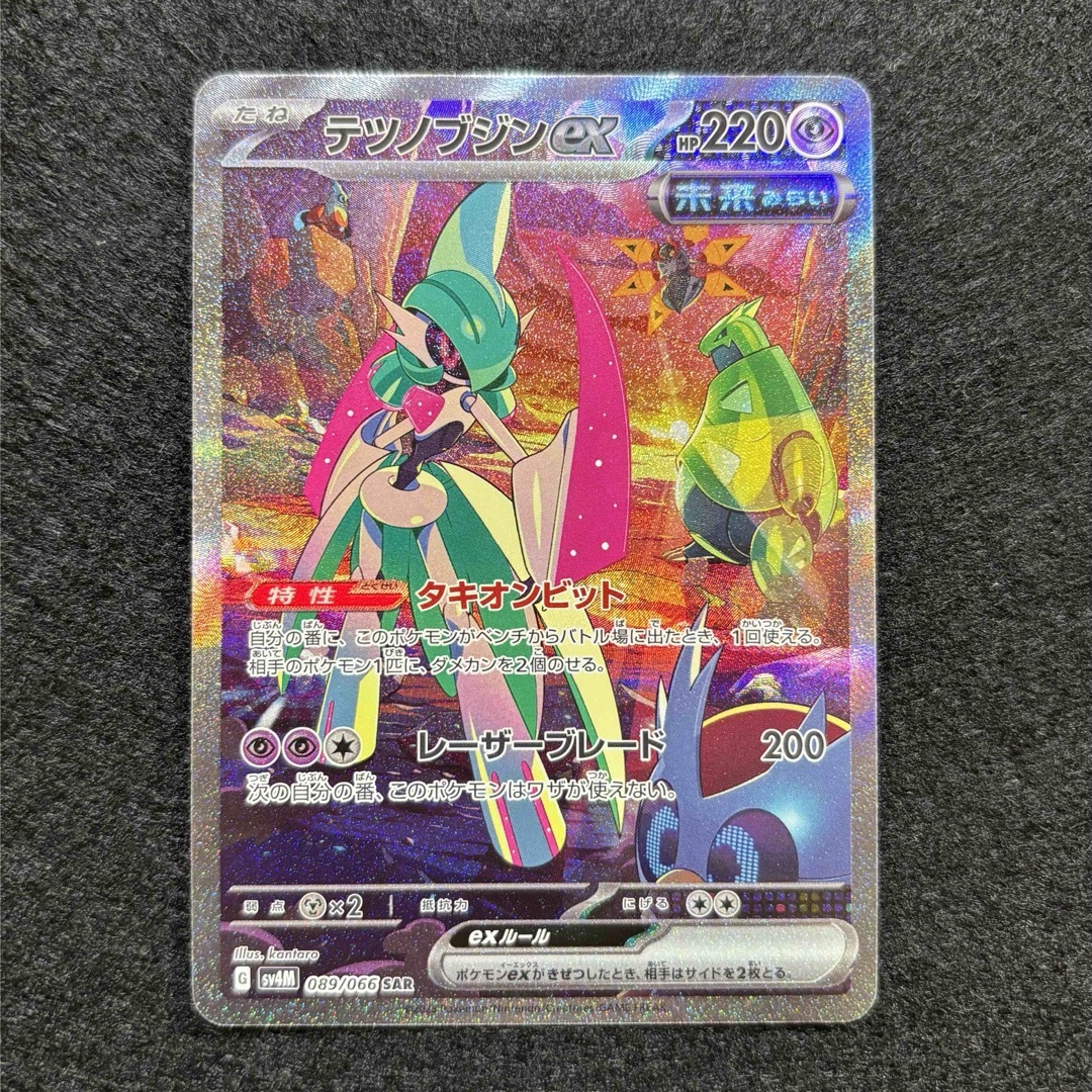 ポケモンカード テツノブジン ex SAR | フリマアプリ ラクマ ポケモンカード テツノブジン ex SAR | フリマアプリ ラクマ