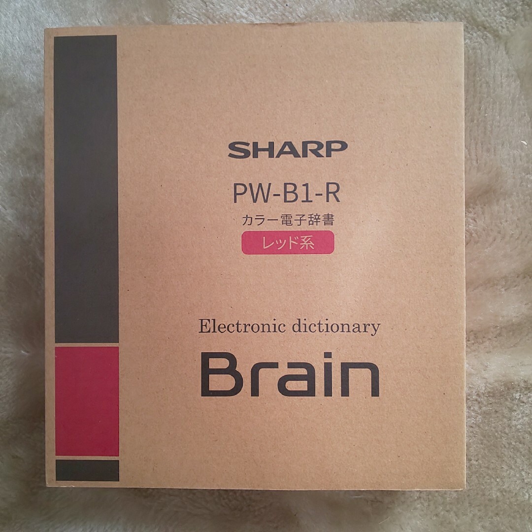 シャープ PW-B1-K カラー電子辞書 Brain 大学生・ビジネスモデル