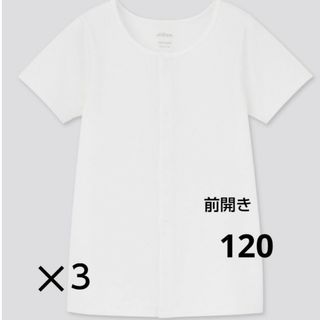 ユニクロ(UNIQLO)のユニクロ ベビー キッズ 前開き肌着 新品(下着)