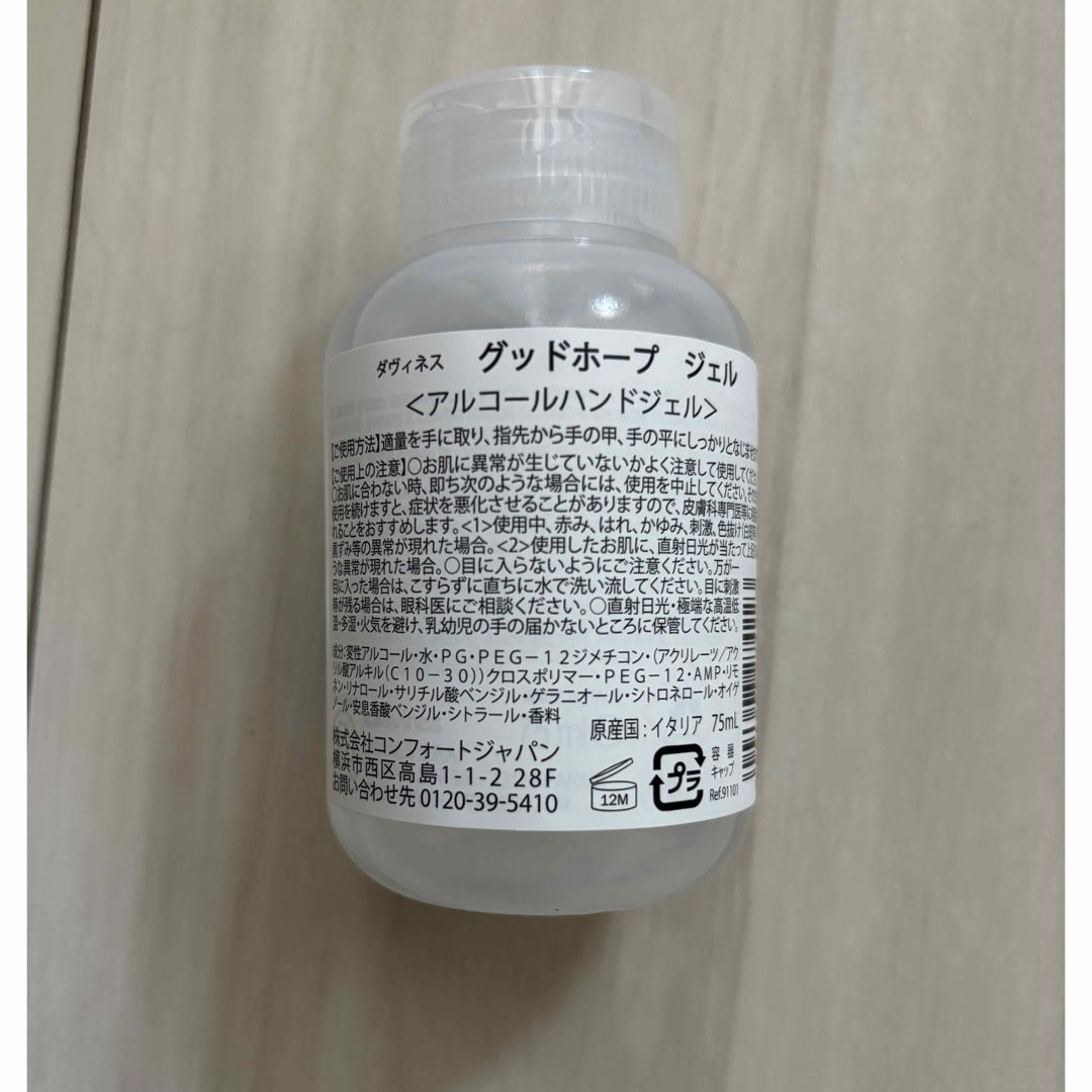 ダヴィネス davines 新品未使用 MOMO シャンプー コンディショナー コスメ/美容のヘアケア/スタイリング(トリートメント)の商品写真