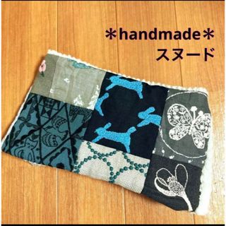 【最終値下げ】377   ひねりスヌード　グレー系パッチ　＊handmade＊(スヌード)