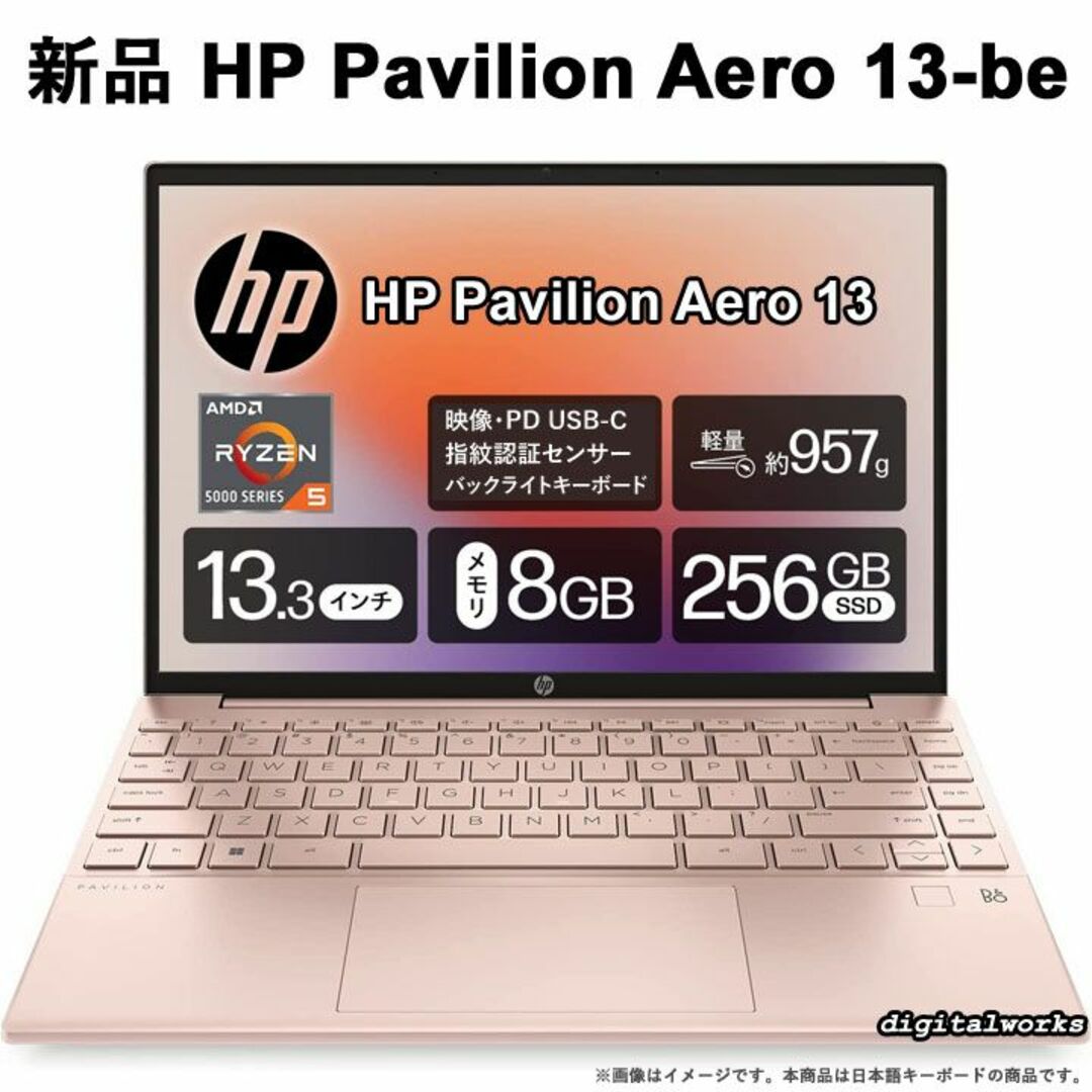 Officeソフトなし新品 HP Pavilion Aero 13 超軽量 超高速モバイル ピンク