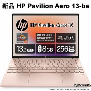 ヒューレットパッカード(HP)の新品 HP Pavilion Aero 13 超軽量 超高速モバイル ピンク(ノートPC)