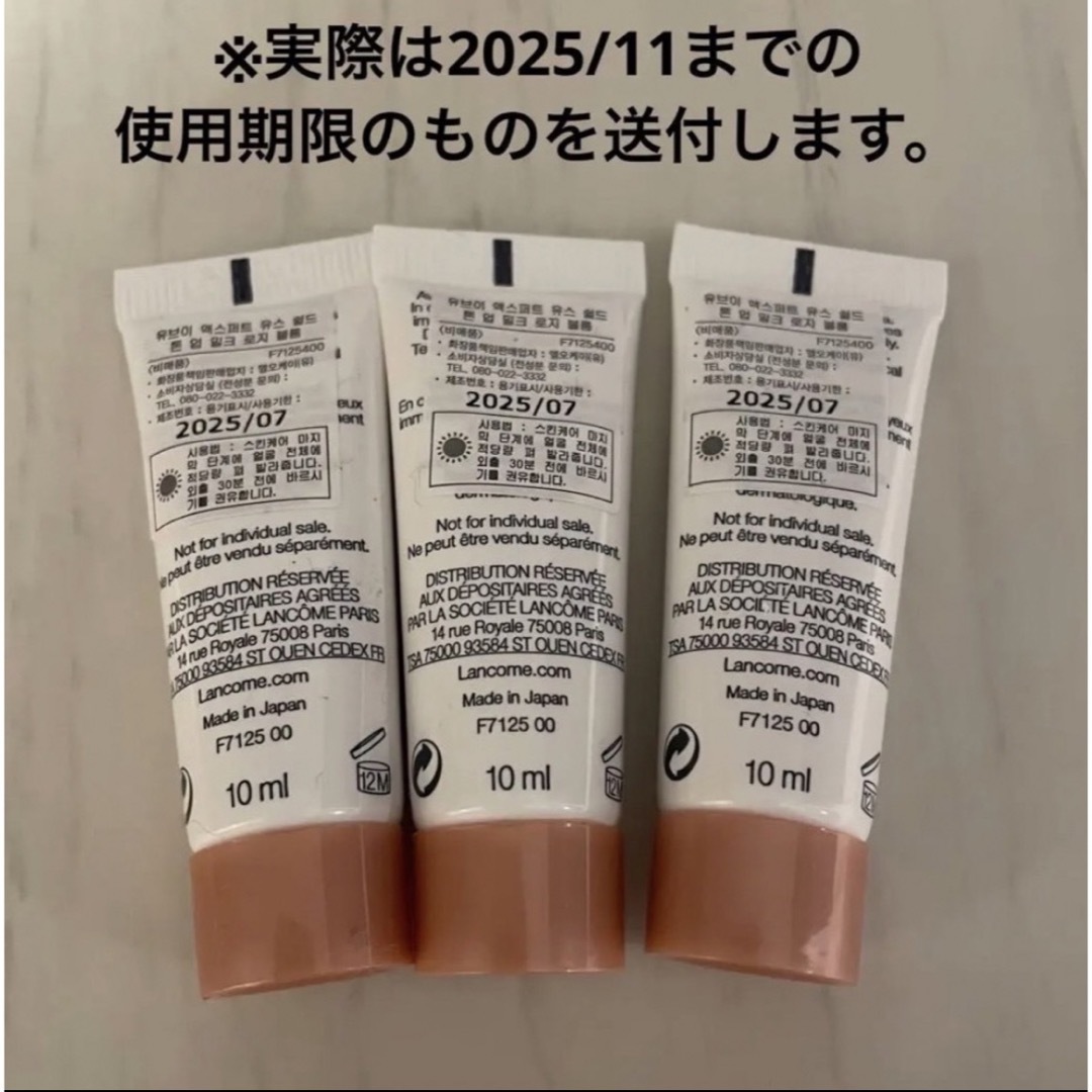 LANCOME(ランコム)の新品　ランコム UV エクスペール トーン アップ ローズ 30ml  コスメ/美容のベースメイク/化粧品(化粧下地)の商品写真