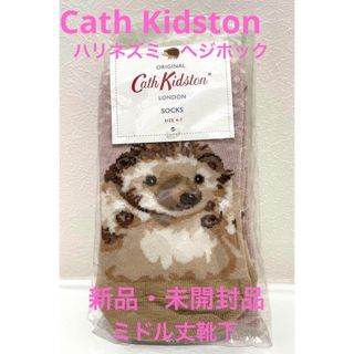 キャスキッドソン(Cath Kidston)の新品　Cath Kidston キャスキッドソン　ハリネズミ　ヘジホック　靴下(ソックス)