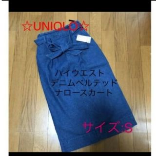 ユニクロ(UNIQLO)の最終値下げ❗【UNIQLO】ハイウエスト　デニムベルテッドナロースカート/S(ロングスカート)