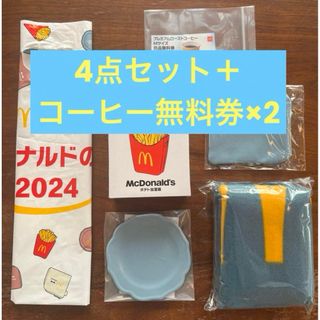 マクドナルド(マクドナルド)のマクドナルド　福袋　2024 BRUNO ブルーノ ブルー(加湿器/除湿機)