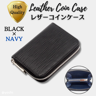 小銭入れ メンズ ミニ財布 カードケース レザー ブラック ネイビー エピ柄 (コインケース/小銭入れ)