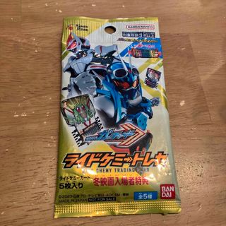 バンダイ(BANDAI)の仮面ライダーガッチャード　冬映画入場者特典(その他)