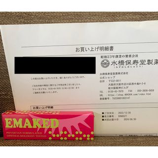 エマーキット(EMAKED)のエマーキット(2mL)(まつ毛美容液)