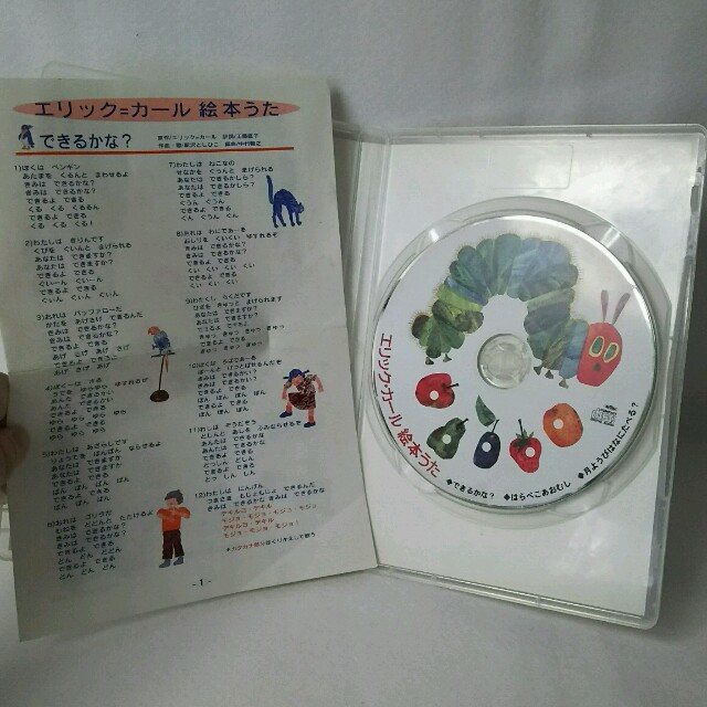 あおあおまるさま専用 はらぺこあおむし 絵本うた CD エンタメ/ホビーのCD(キッズ/ファミリー)の商品写真