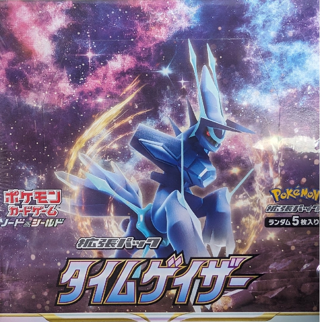 ポケモンカード。タイムゲイザー。 ポケモンカード。タイムゲイザー。