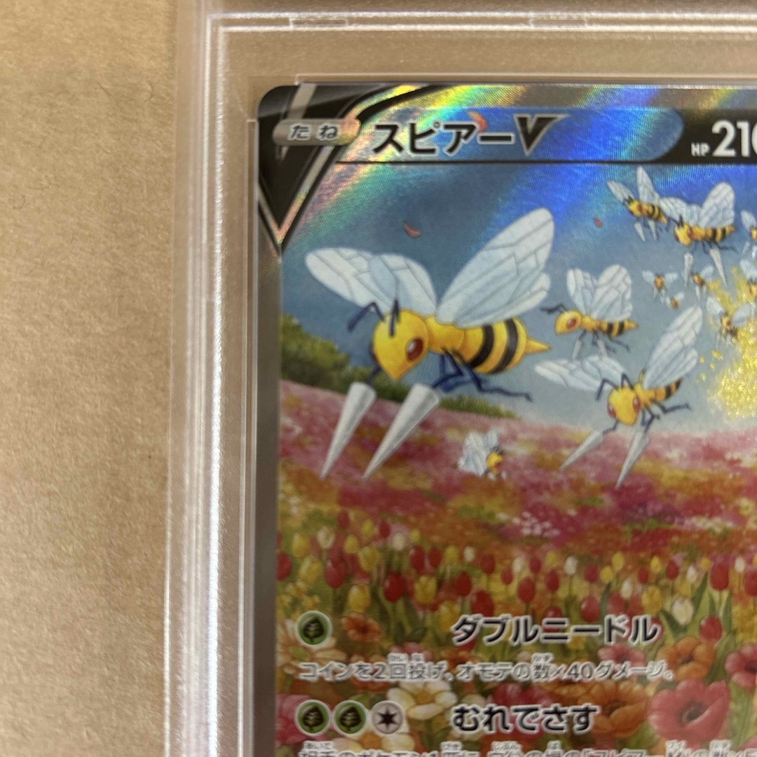 PSA10】スピアーVSA PSA10】スピアーVSA