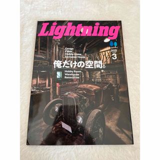 Lightning (ライトニング) 2022年 03月号 (その他)