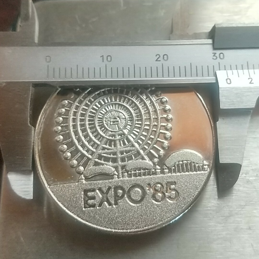 つくば万博　１９８５年　学園都市　EXPO　記念メダル　テクノコスモス エンタメ/ホビーのコレクション(その他)の商品写真