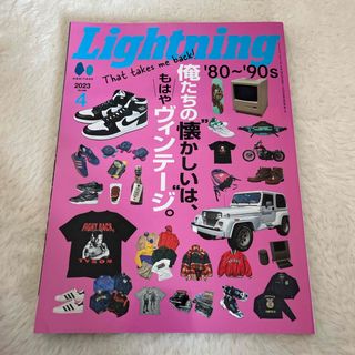 Lightning (ライトニング) 2023年 04月号 (ファッション)