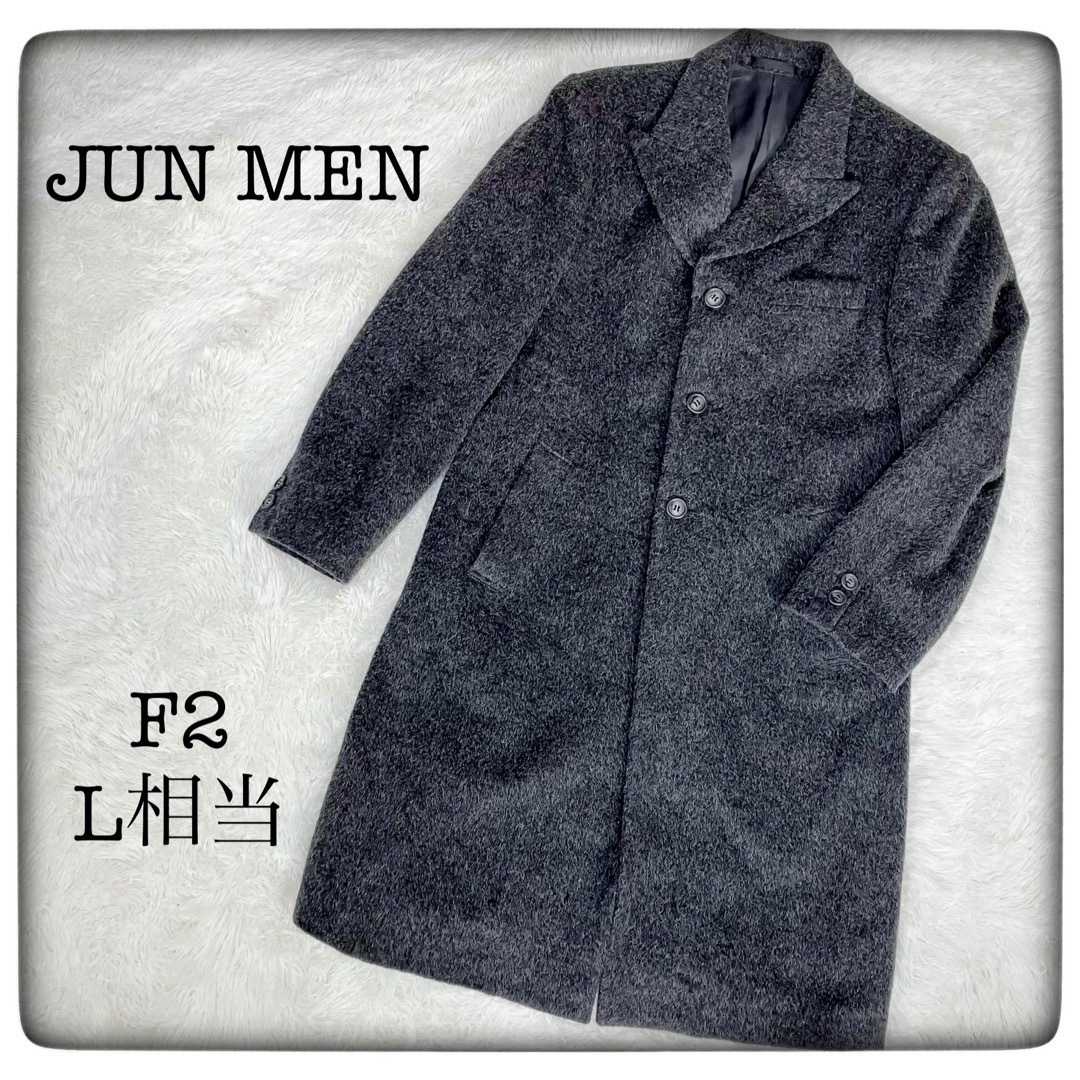 JUNMEN - 【セール品】JUNMEN ジュンメン アルパカ混ロングコート size