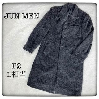 【セール品】JUNMEN ジュンメン アルパカ混ロングコート size L相当