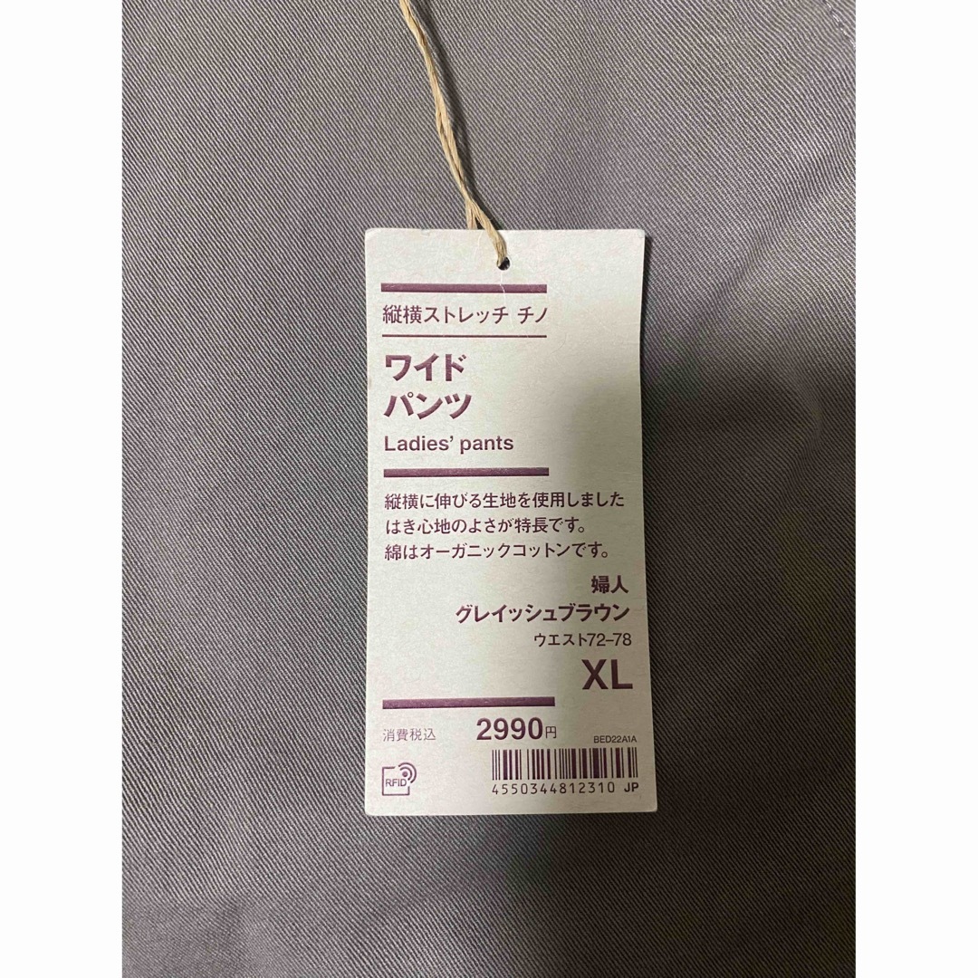 MUJI (無印良品)(ムジルシリョウヒン)の【新品】【高品質】MUJI 無印良品 縦横ストレッチチノ ワイドパンツ レディースのパンツ(チノパン)の商品写真