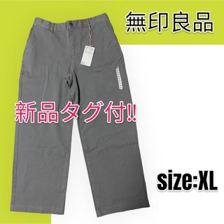 ムジルシリョウヒン(MUJI (無印良品))の【新品】【高品質】MUJI 無印良品 縦横ストレッチチノ ワイドパンツ(チノパン)