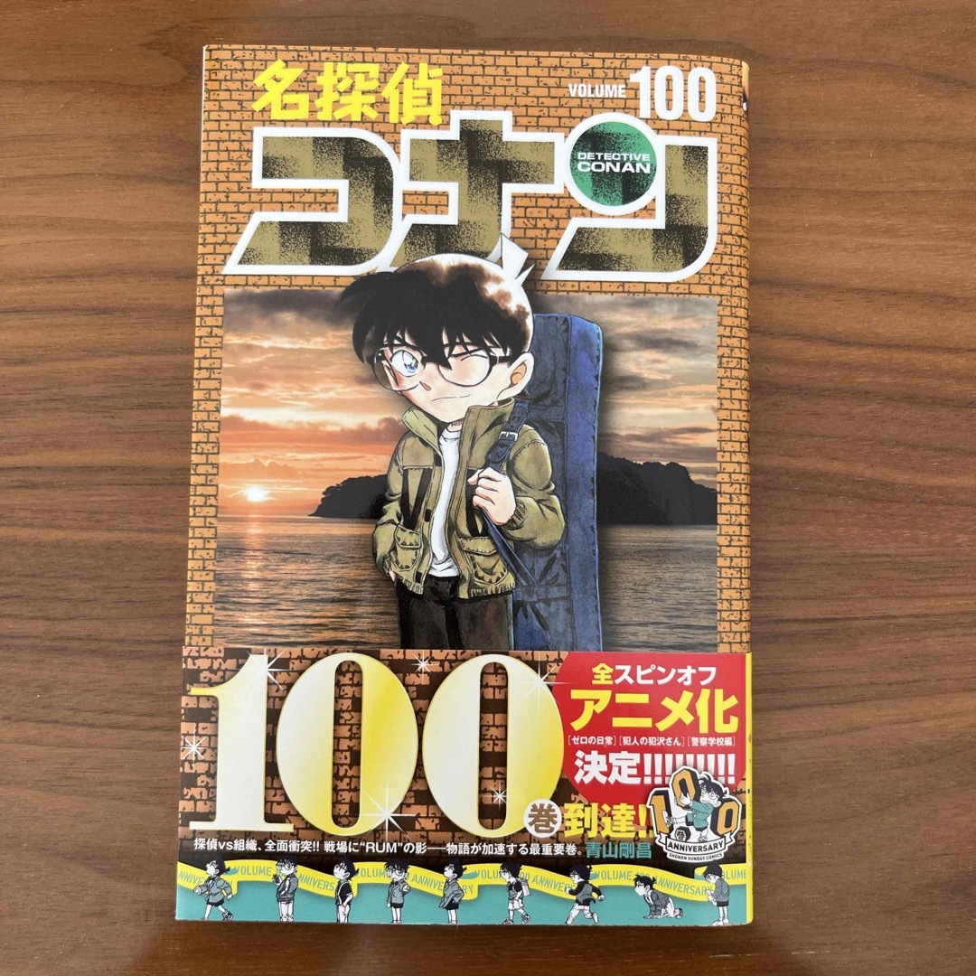名探偵コナン　100巻 エンタメ/ホビーの漫画(少年漫画)の商品写真