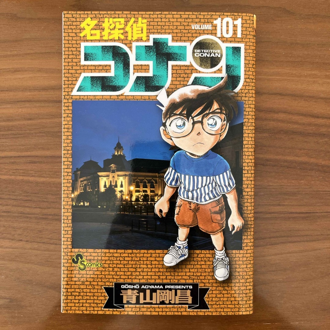 名探偵コナン　101巻 エンタメ/ホビーの漫画(少年漫画)の商品写真